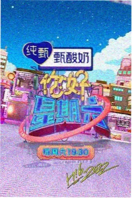 美味星厨房 综艺 2025